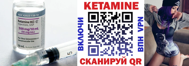 Кетамин VHQ  Муравленко 